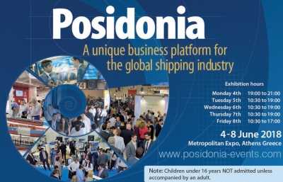 Ποσειδώνια 2018